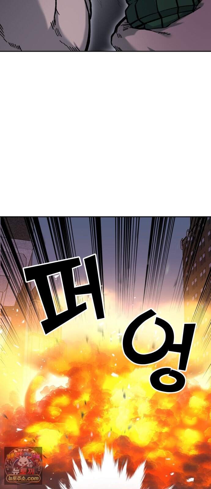 암살청과 94화 50