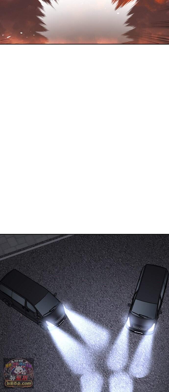 암살청과 94화 51
