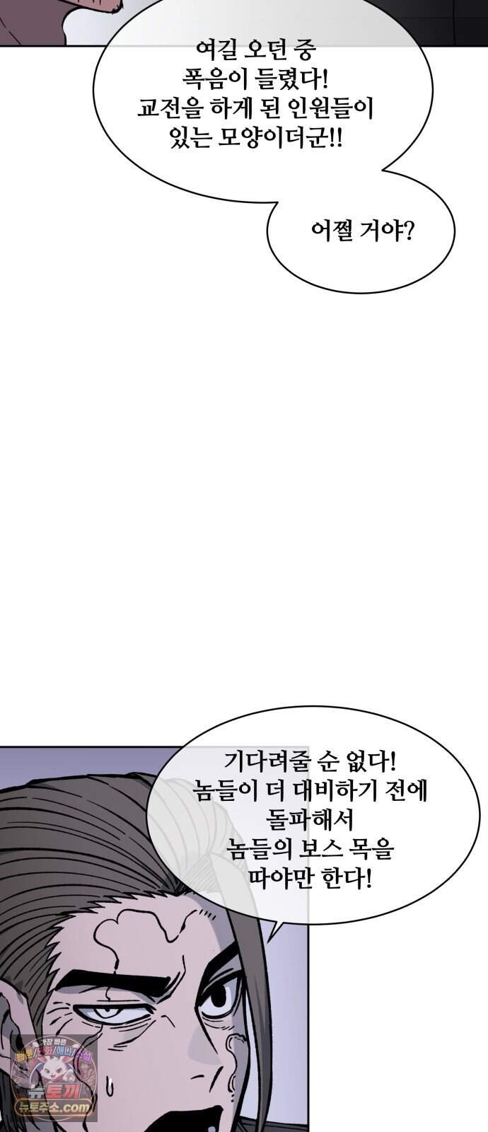 암살청과 94화 53