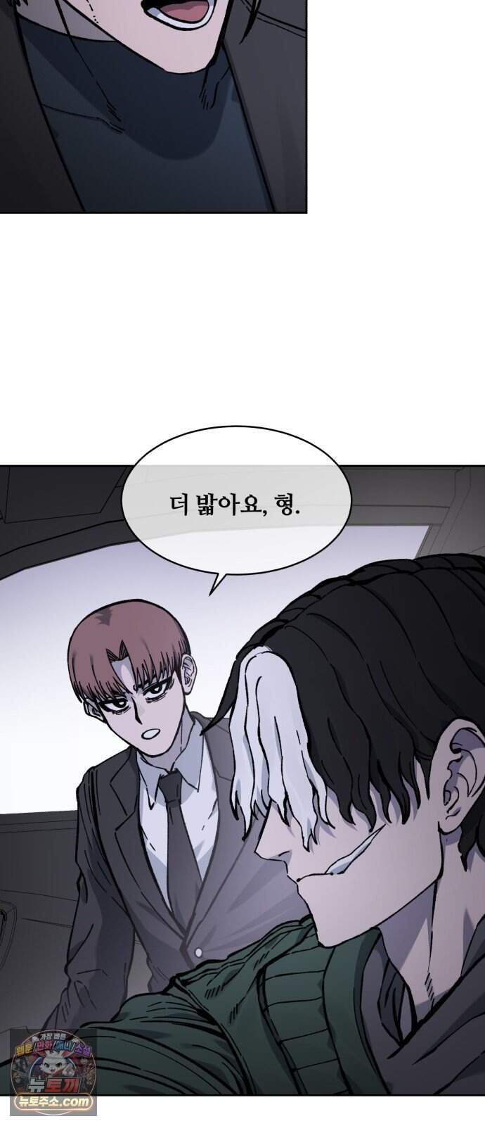 암살청과 94화 54