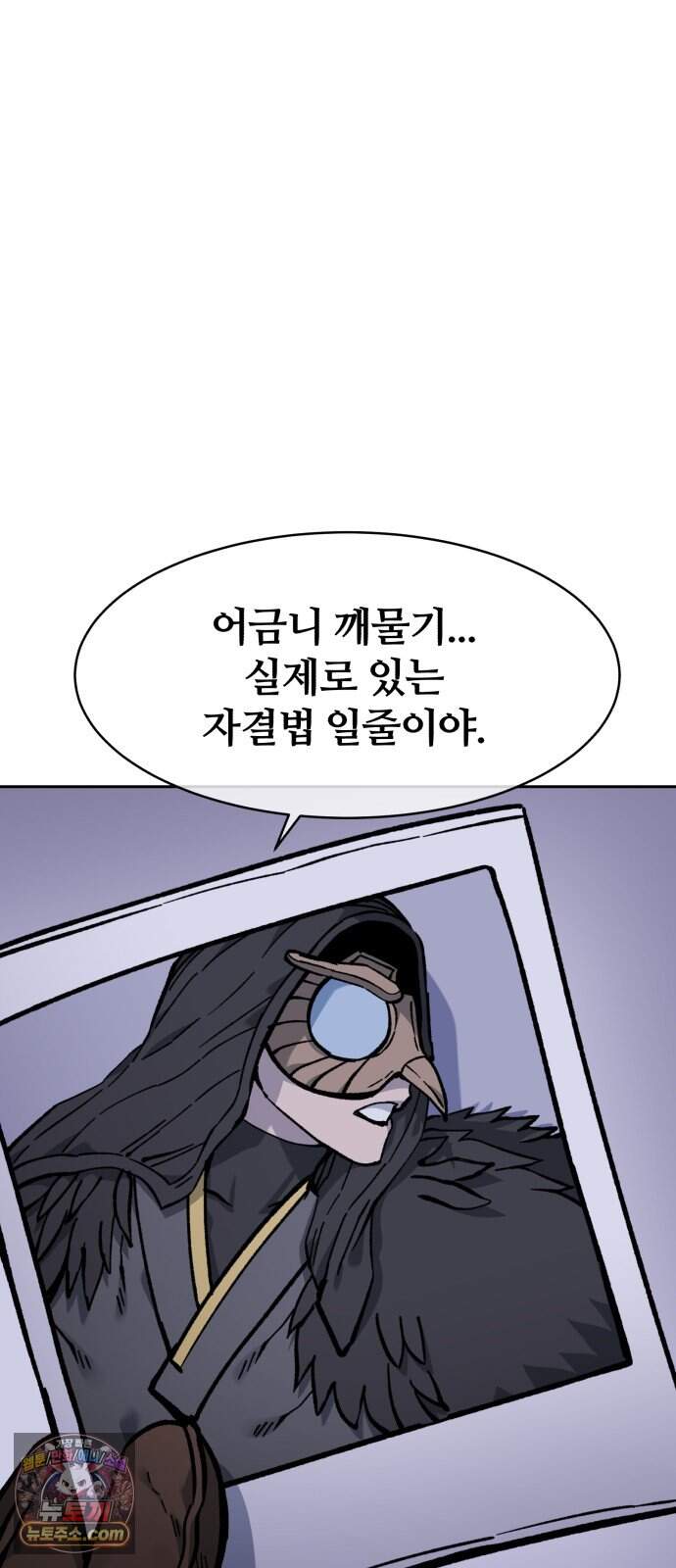 암살청과 94화 56