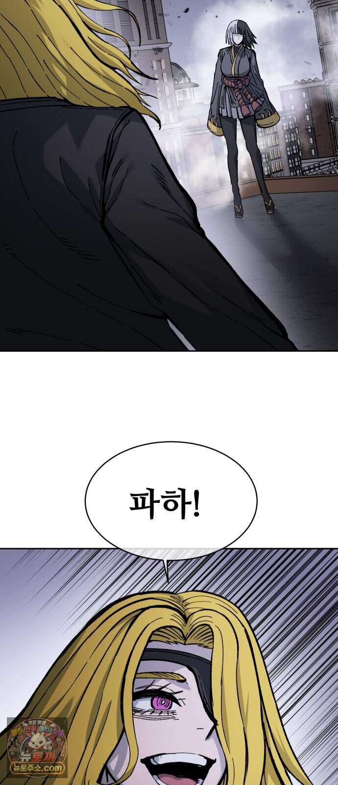암살청과 94화 60