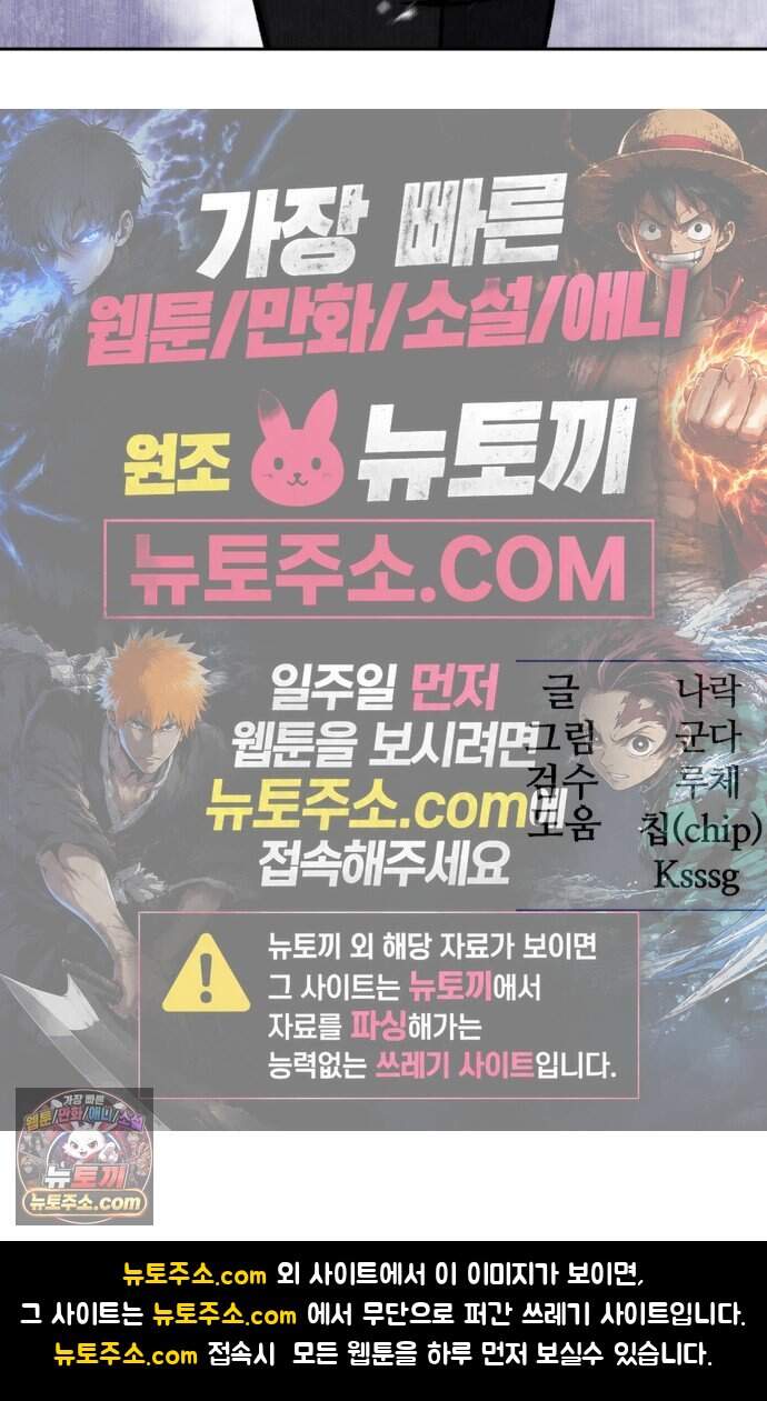 암살청과 94화 63