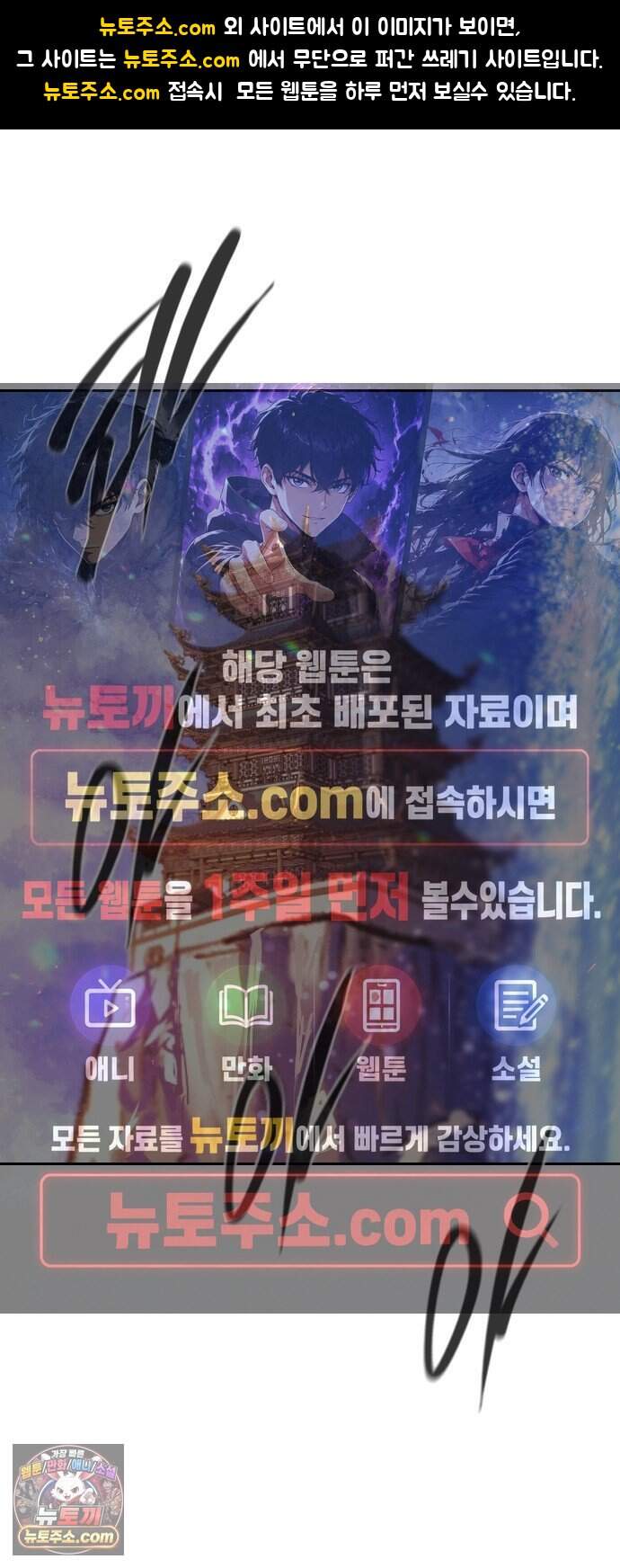백년게임 3부 - 천상대전 63화 신이 지키는 산(3) 1