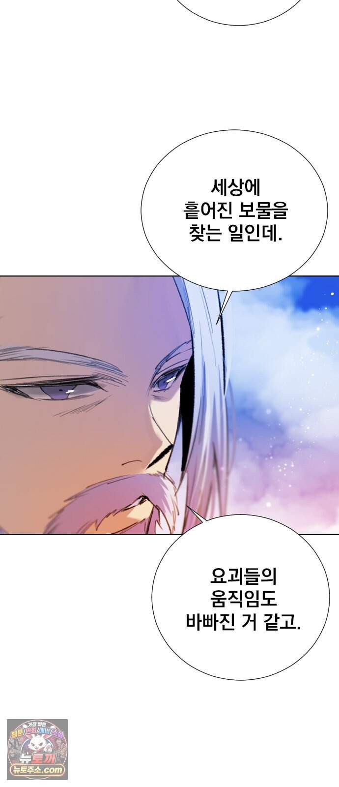 백년게임 3부 - 천상대전 63화 신이 지키는 산(3) 3