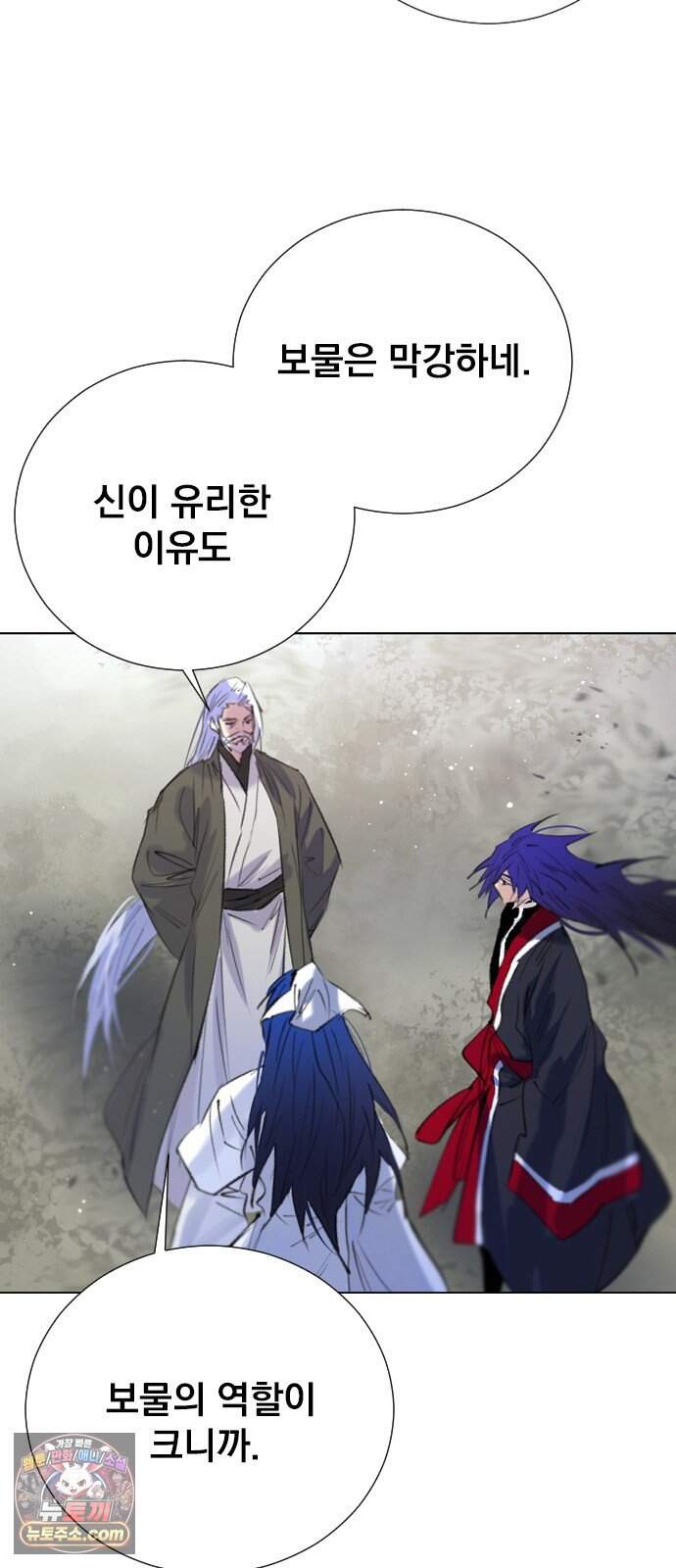 백년게임 3부 - 천상대전 63화 신이 지키는 산(3) 6