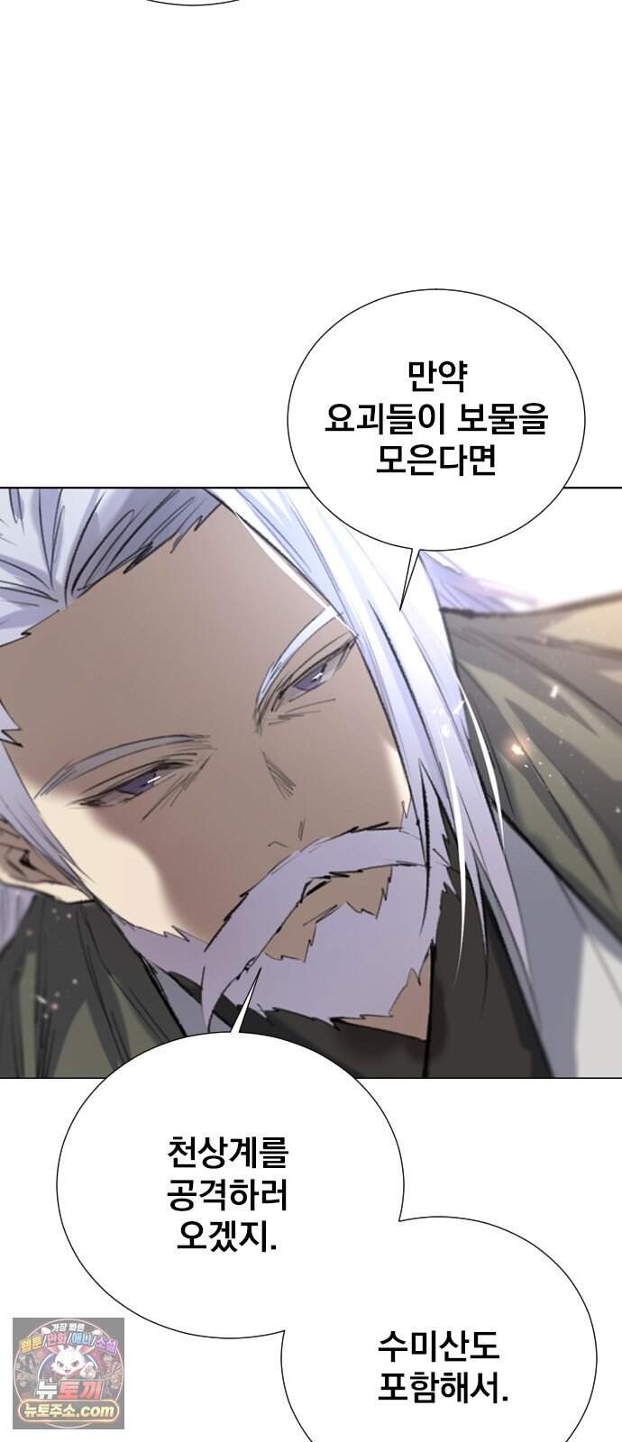 백년게임 3부 - 천상대전 63화 신이 지키는 산(3) 7