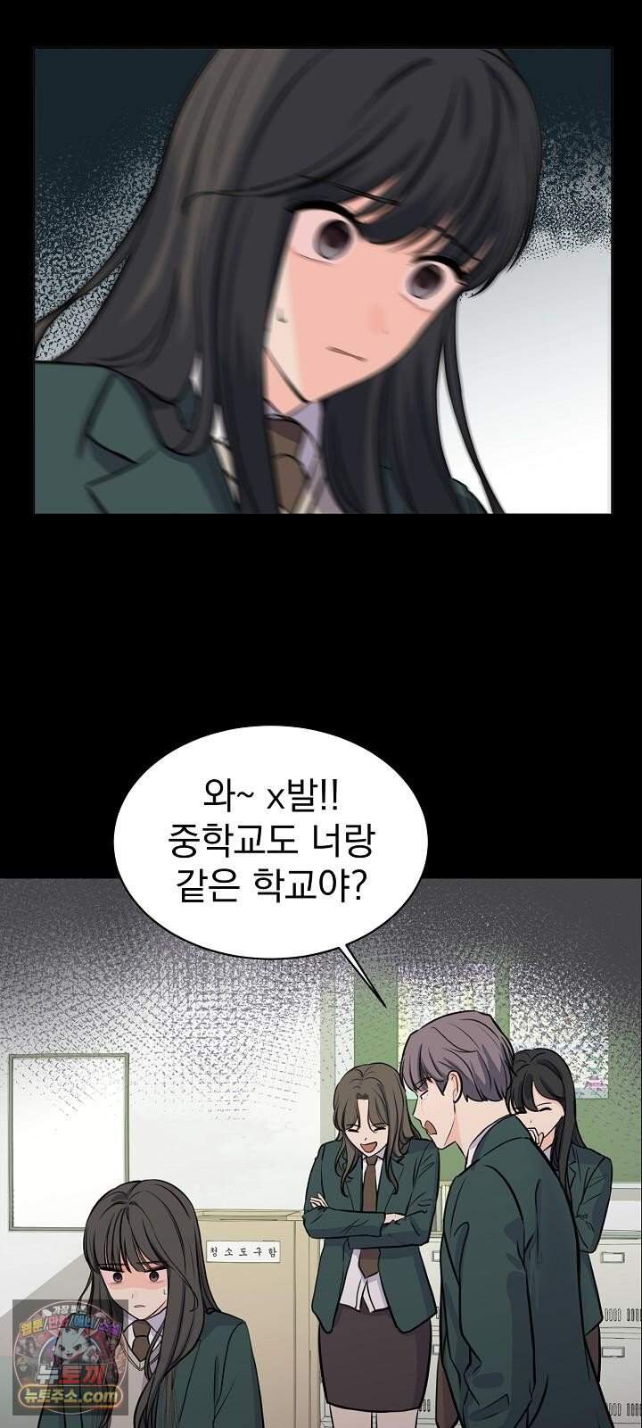 집사가 되어줘 4화 2