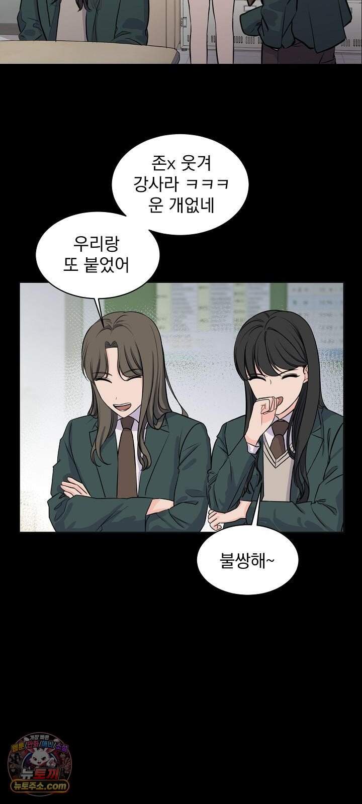 집사가 되어줘 4화 3