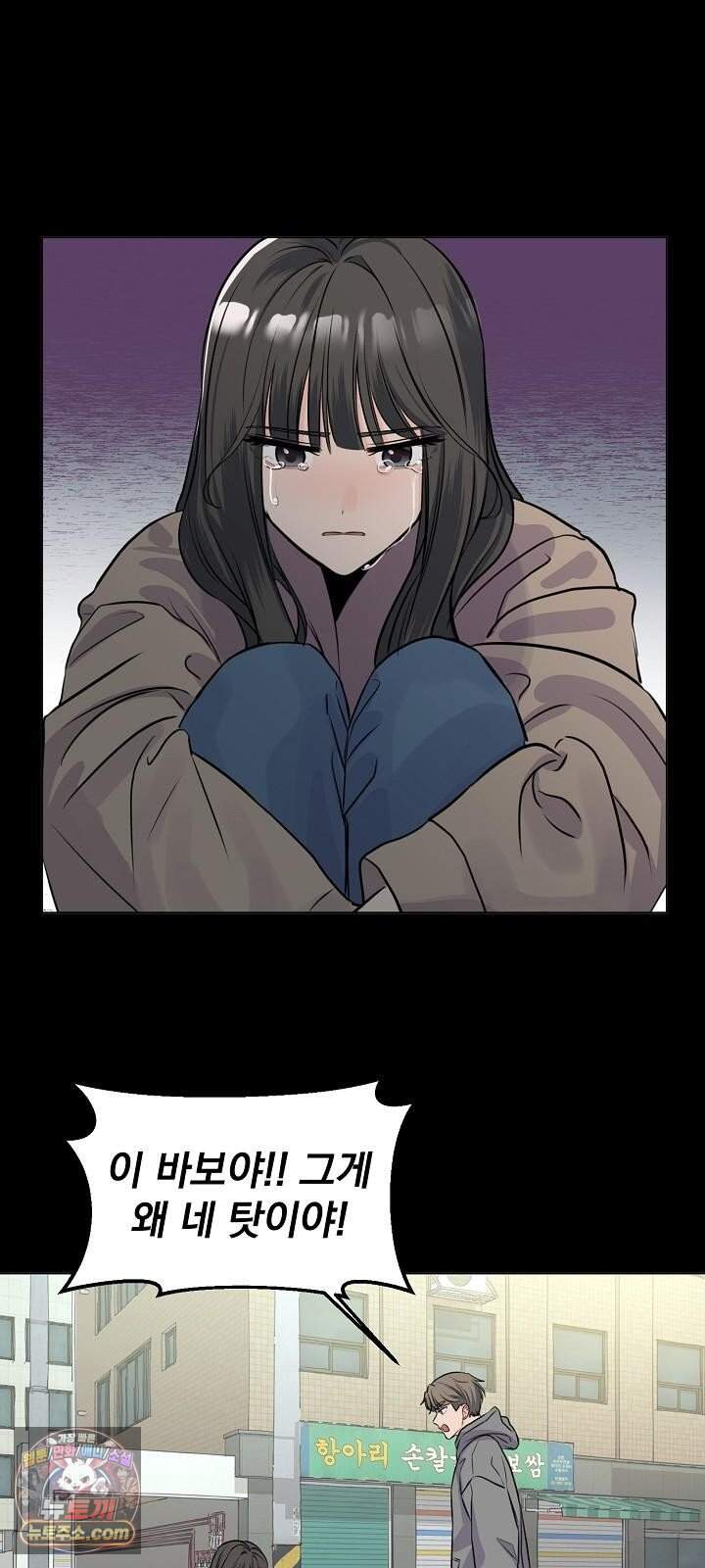 집사가 되어줘 4화 4