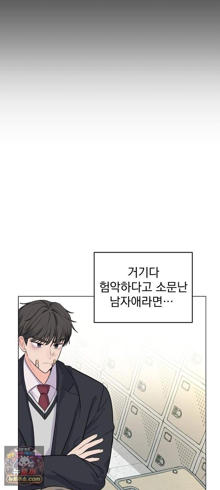 집사가 되어줘 4화 6