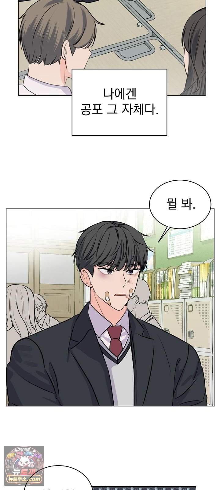 집사가 되어줘 4화 7