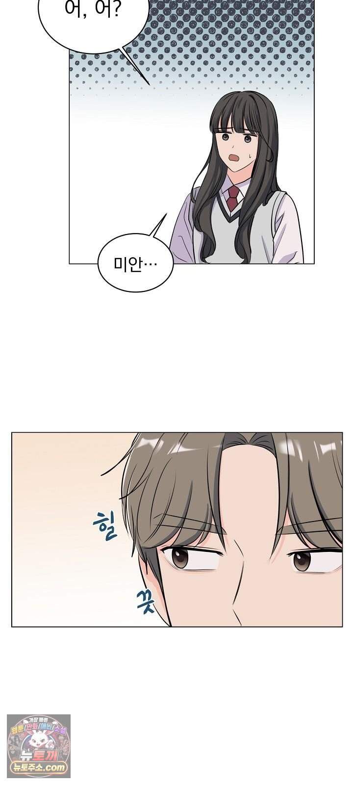집사가 되어줘 4화 8