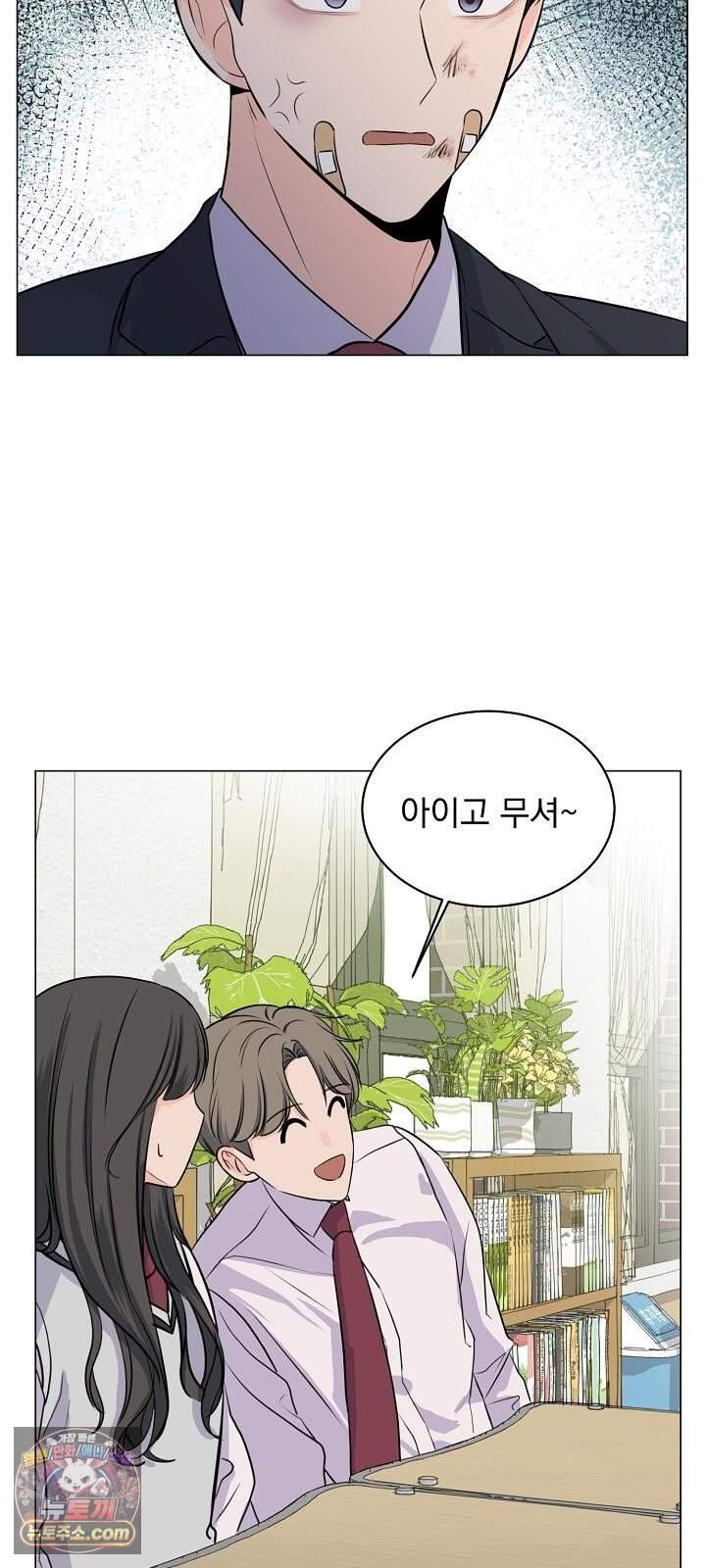 집사가 되어줘 4화 10