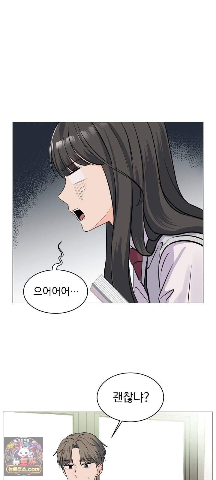 집사가 되어줘 4화 12