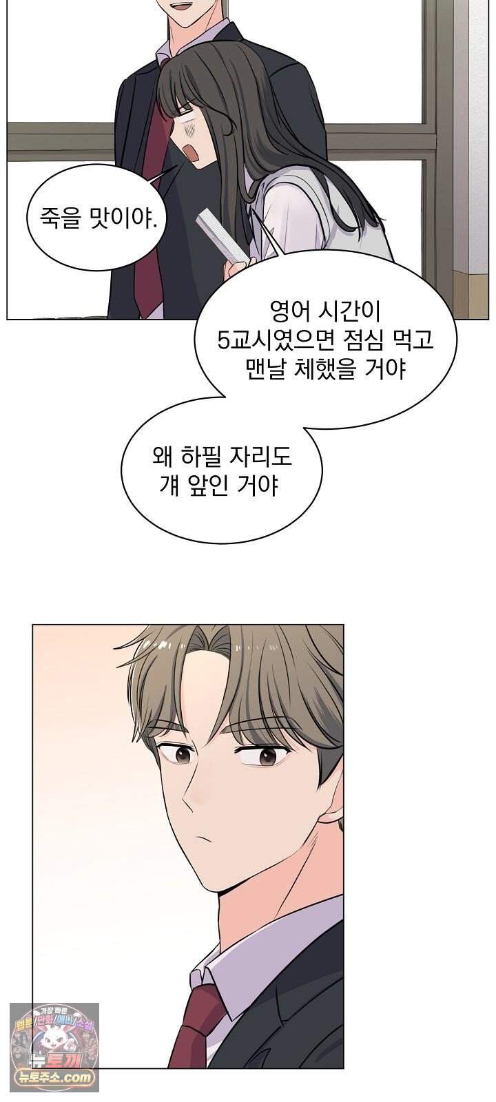 집사가 되어줘 4화 13