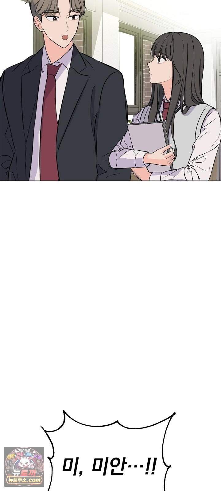 집사가 되어줘 4화 15