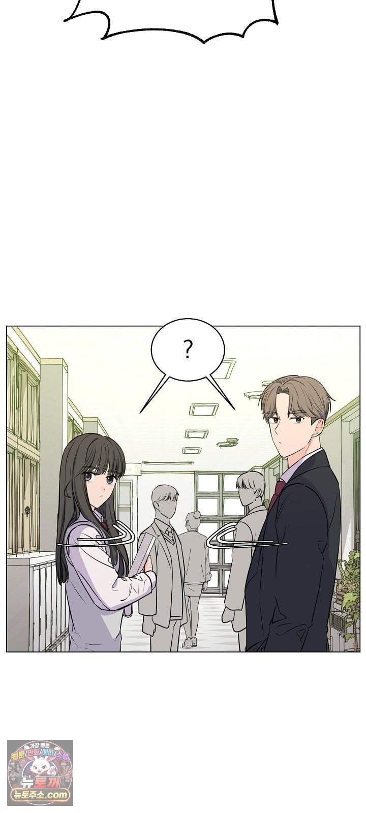 집사가 되어줘 4화 16