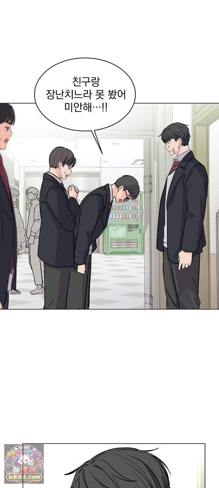 집사가 되어줘 4화 17