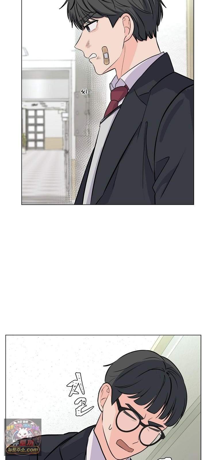 집사가 되어줘 4화 18