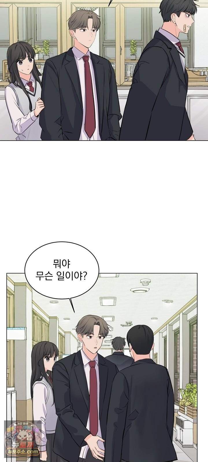 집사가 되어줘 4화 21