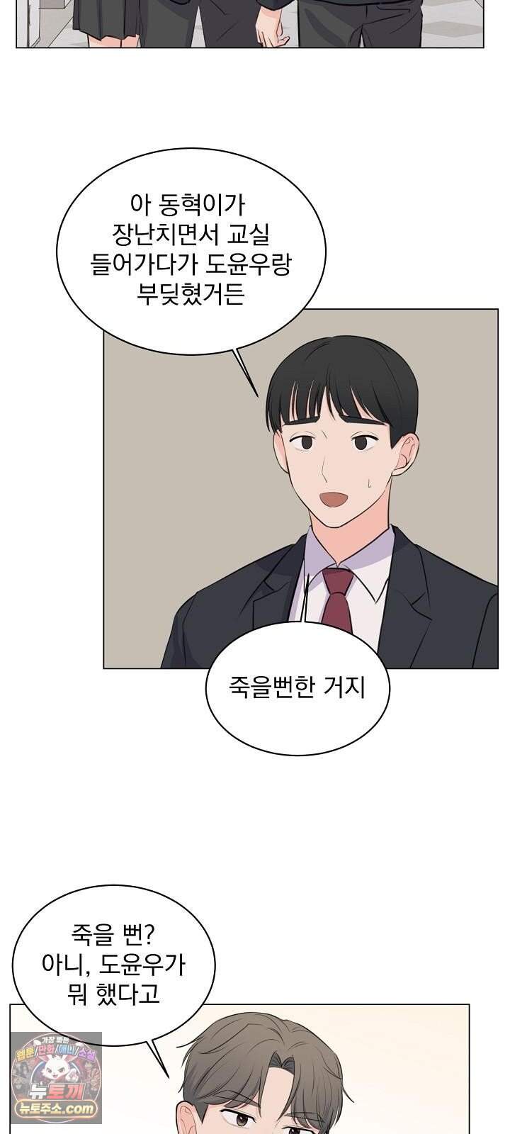 집사가 되어줘 4화 22