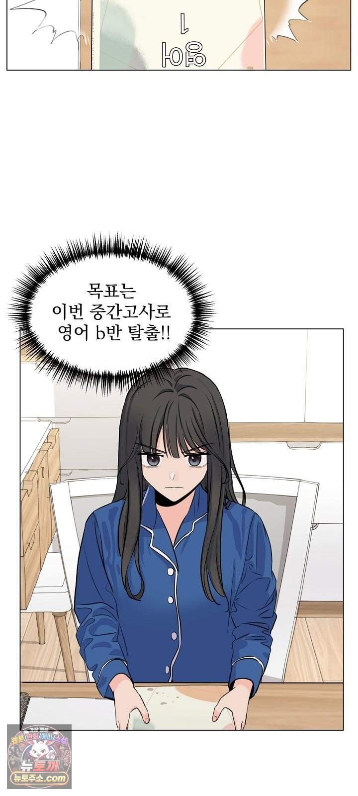 집사가 되어줘 4화 27