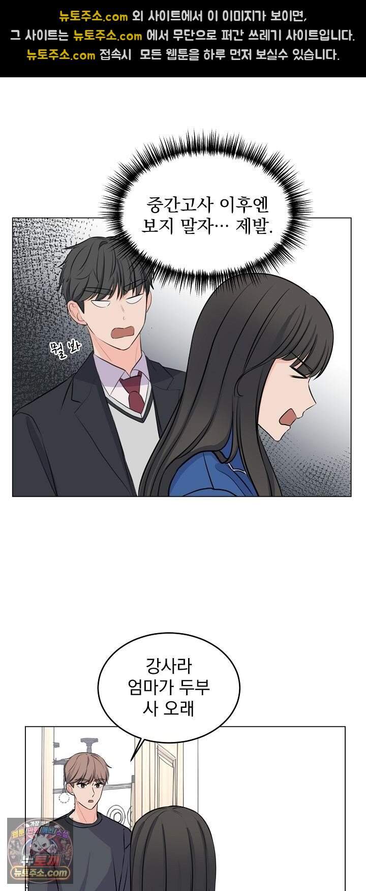 집사가 되어줘 4화 28