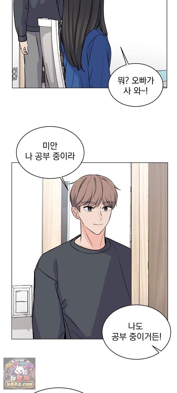 집사가 되어줘 4화 29