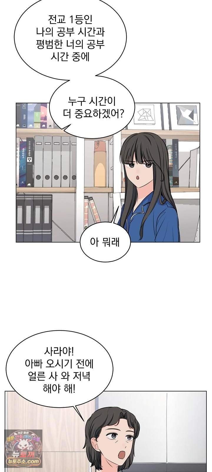 집사가 되어줘 4화 30