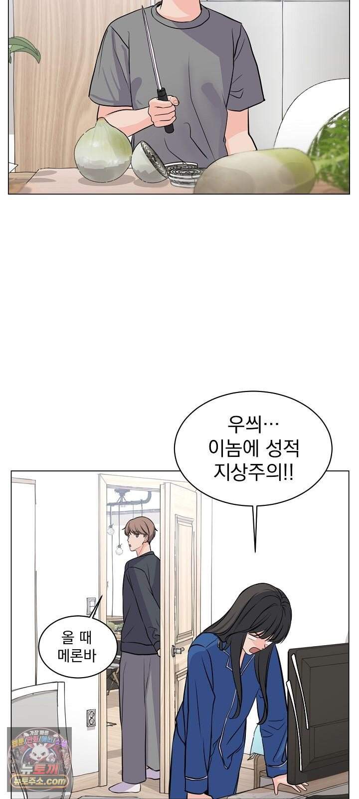 집사가 되어줘 4화 31