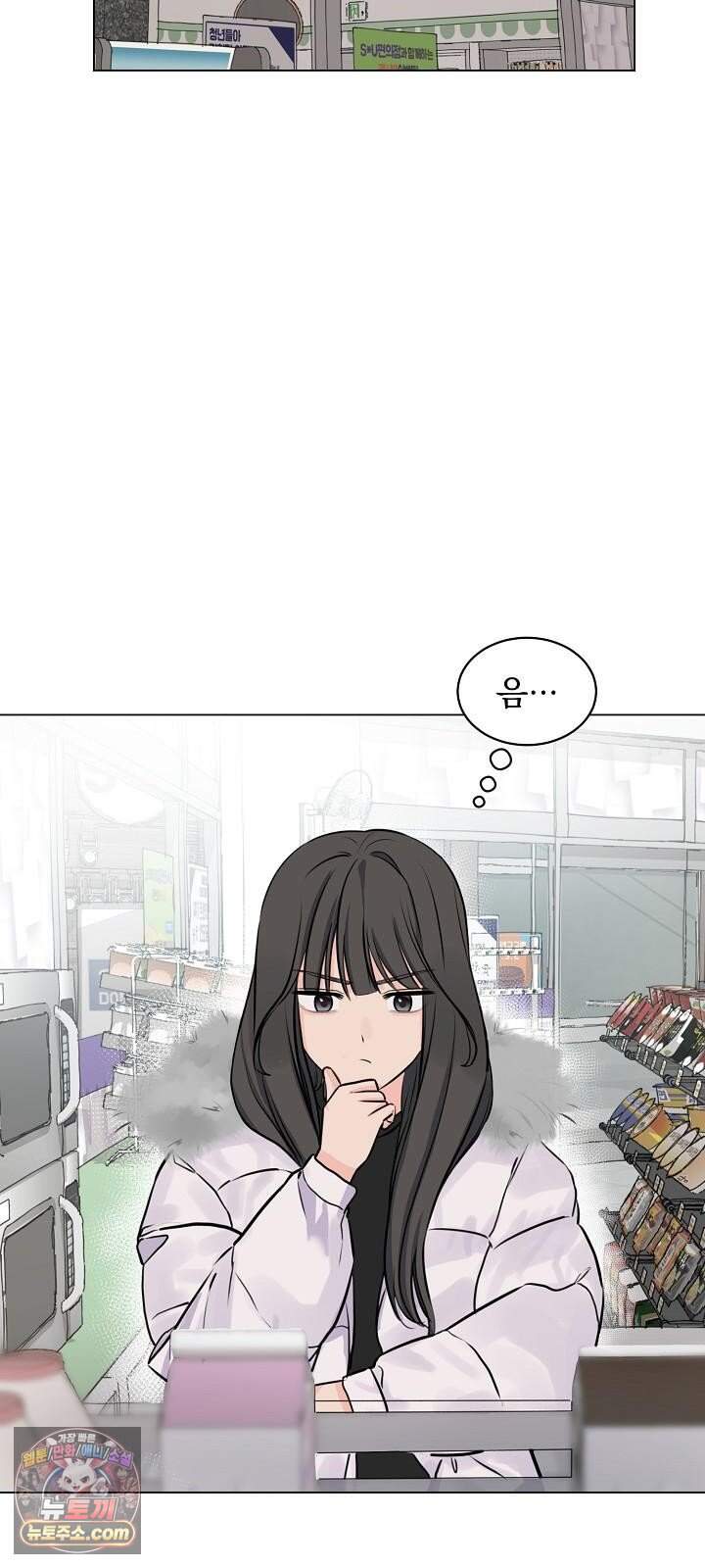 집사가 되어줘 4화 33