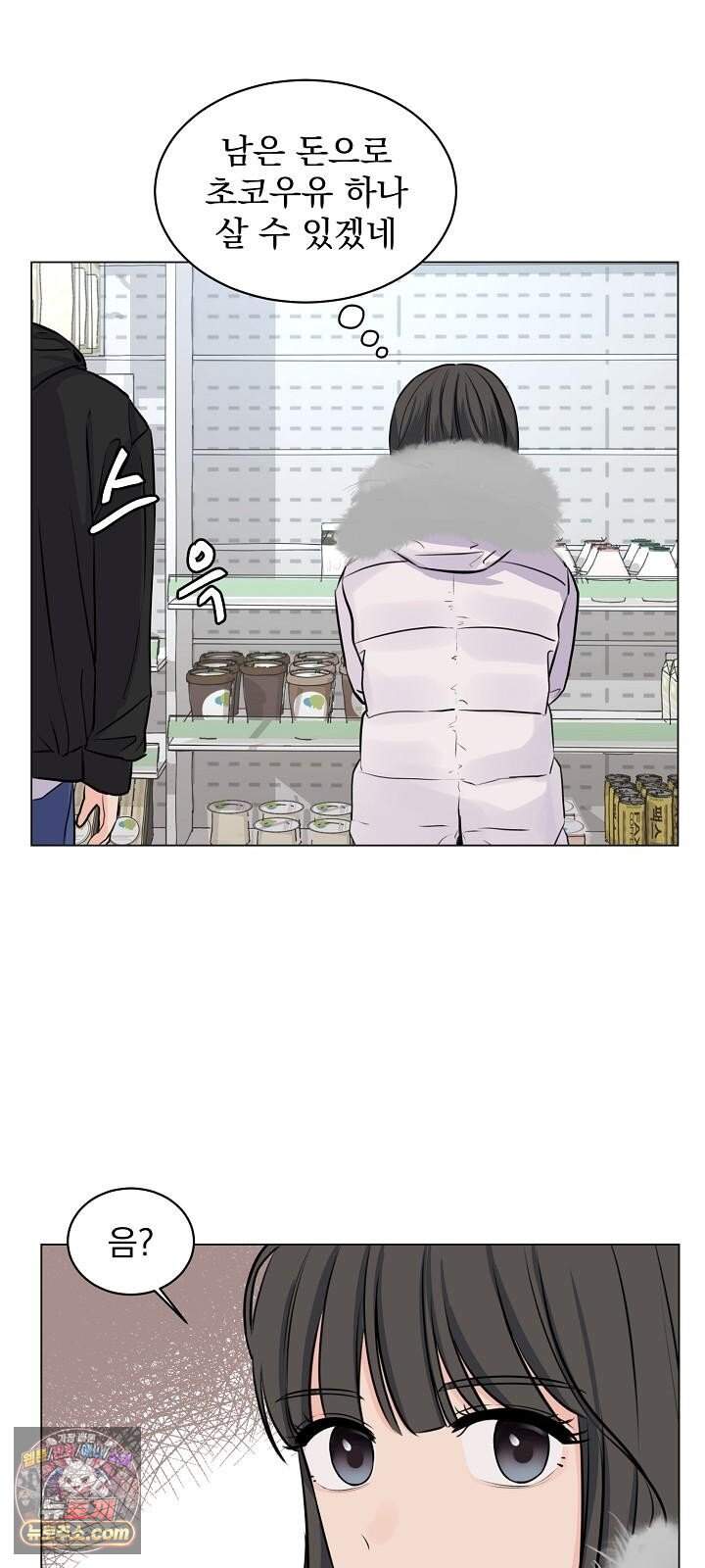 집사가 되어줘 4화 34