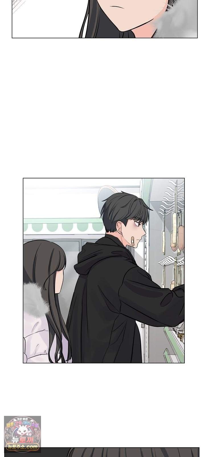 집사가 되어줘 4화 35