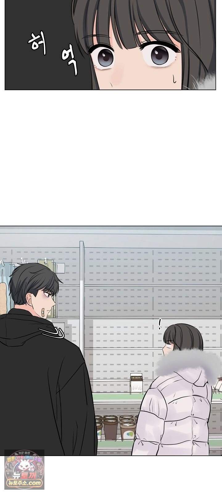 집사가 되어줘 4화 36