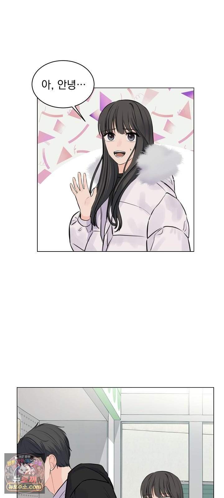 집사가 되어줘 4화 37