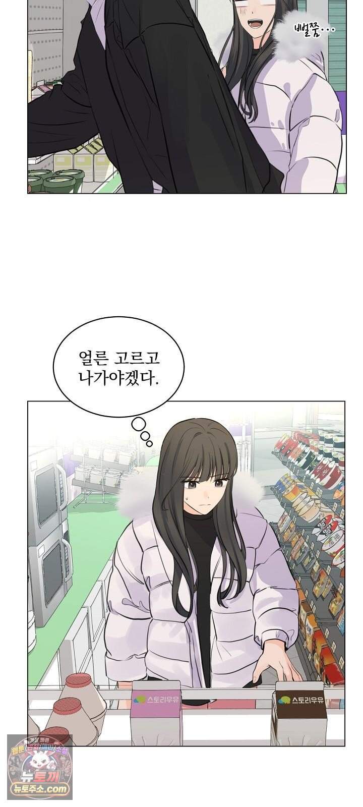 집사가 되어줘 4화 38
