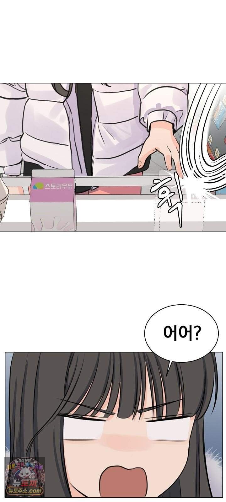 집사가 되어줘 4화 39