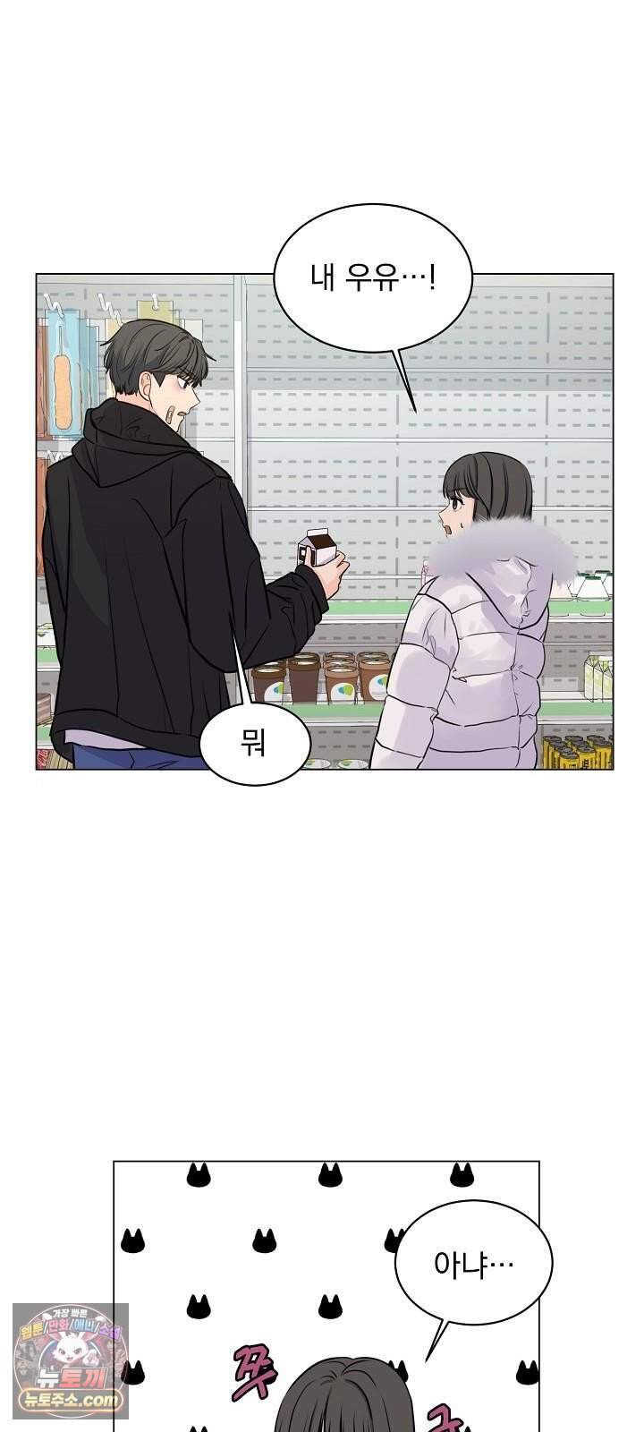 집사가 되어줘 4화 40