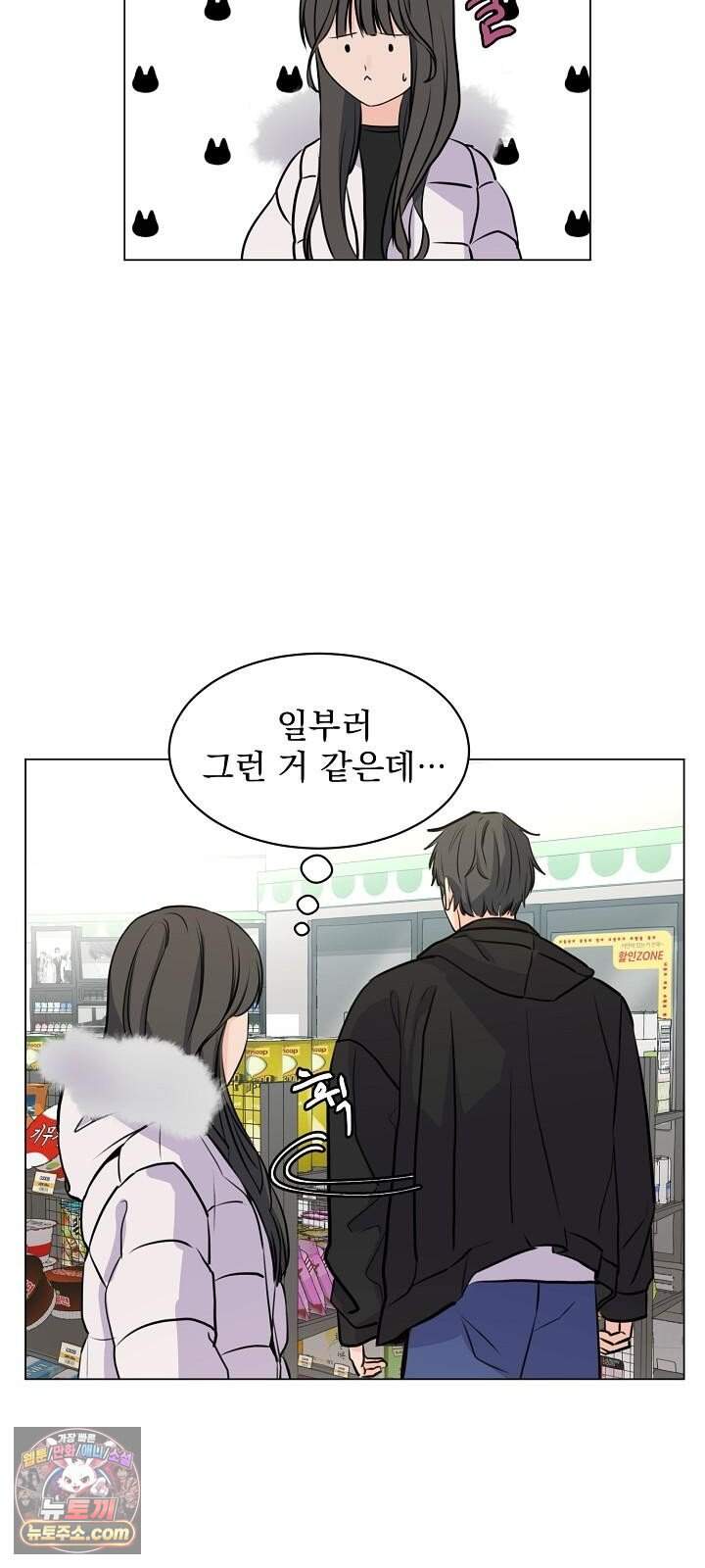 집사가 되어줘 4화 41