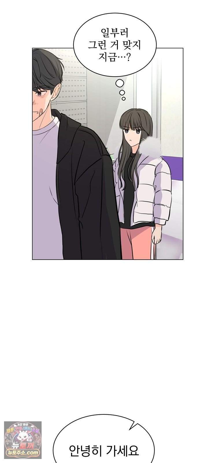 집사가 되어줘 4화 42