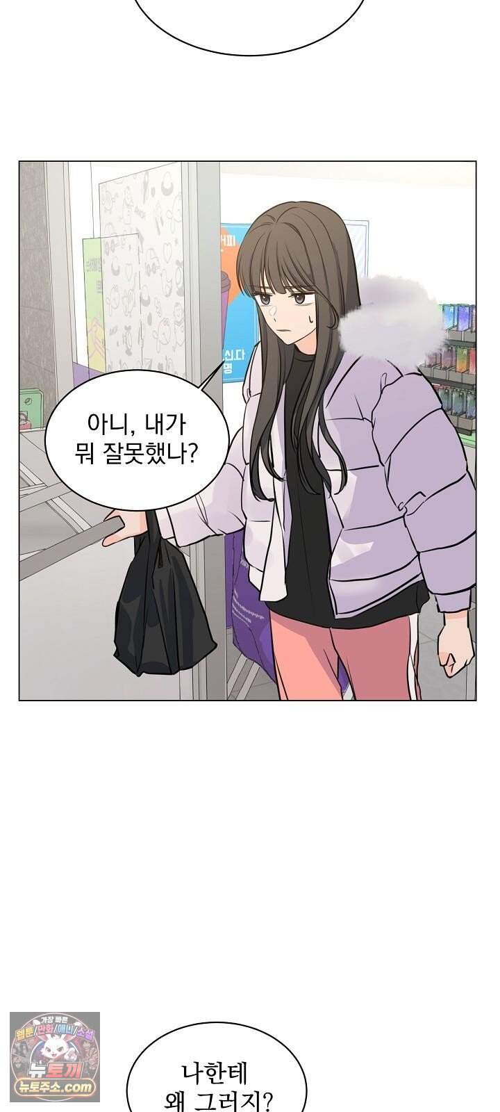 집사가 되어줘 4화 43
