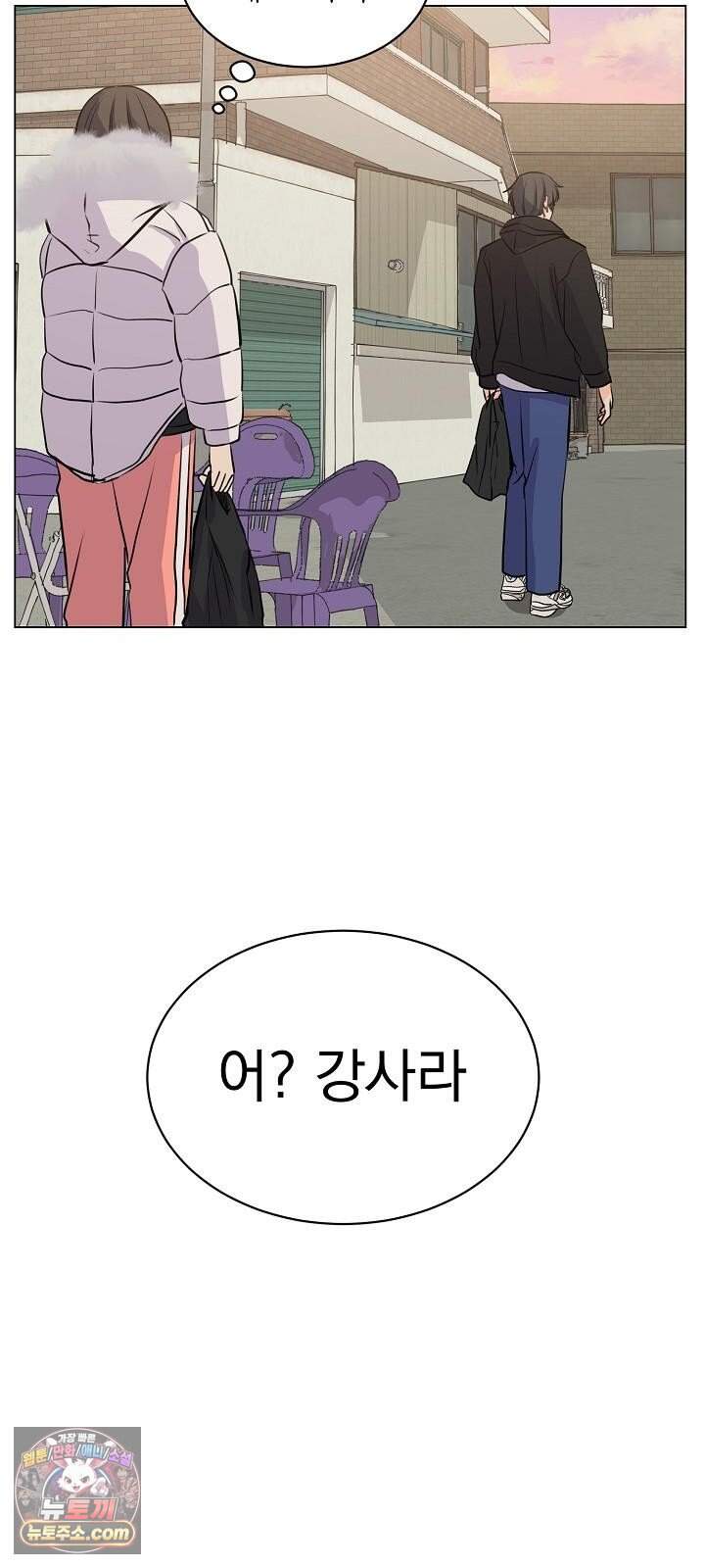 집사가 되어줘 4화 44
