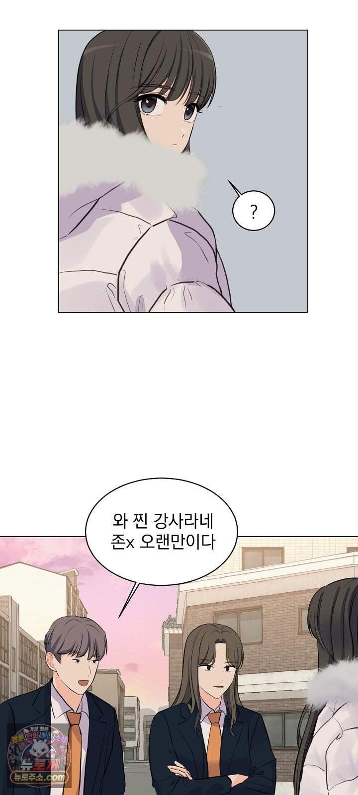 집사가 되어줘 4화 45
