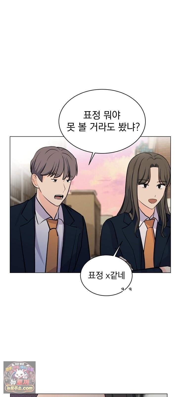 집사가 되어줘 4화 47