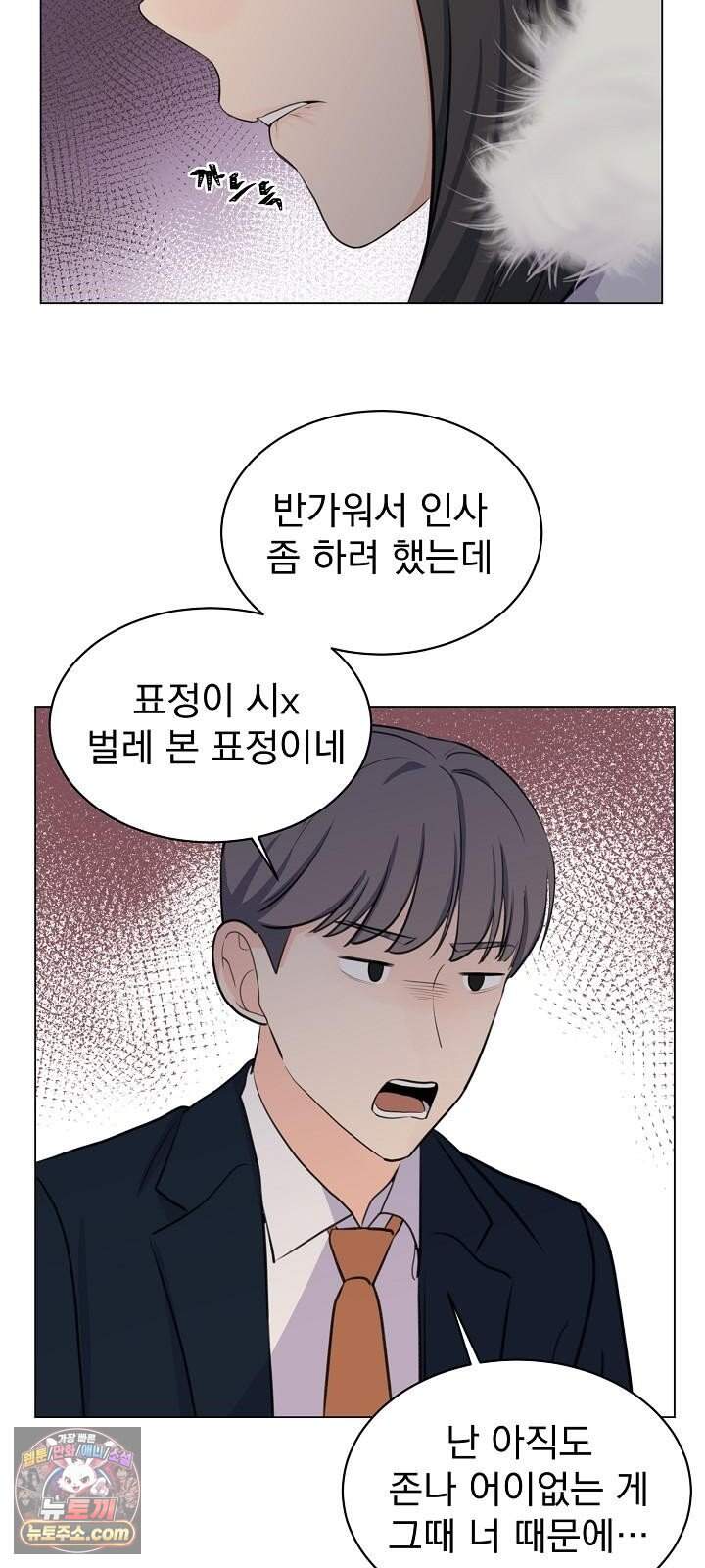 집사가 되어줘 4화 48
