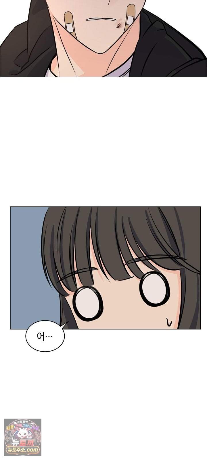 집사가 되어줘 4화 52
