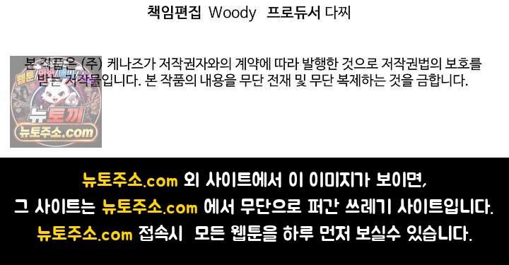 집사가 되어줘 4화 54