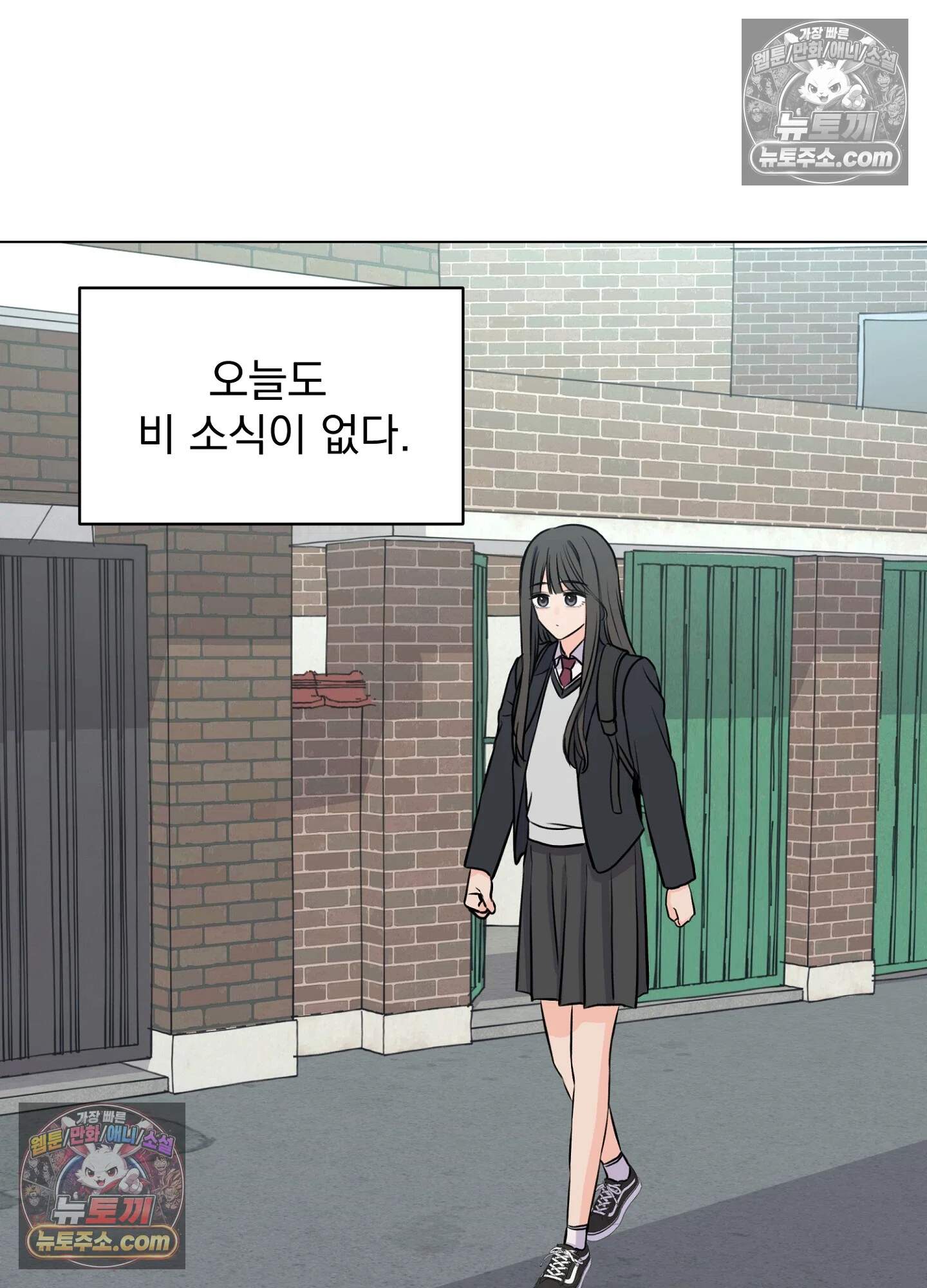 집사가 되어줘 12화 2