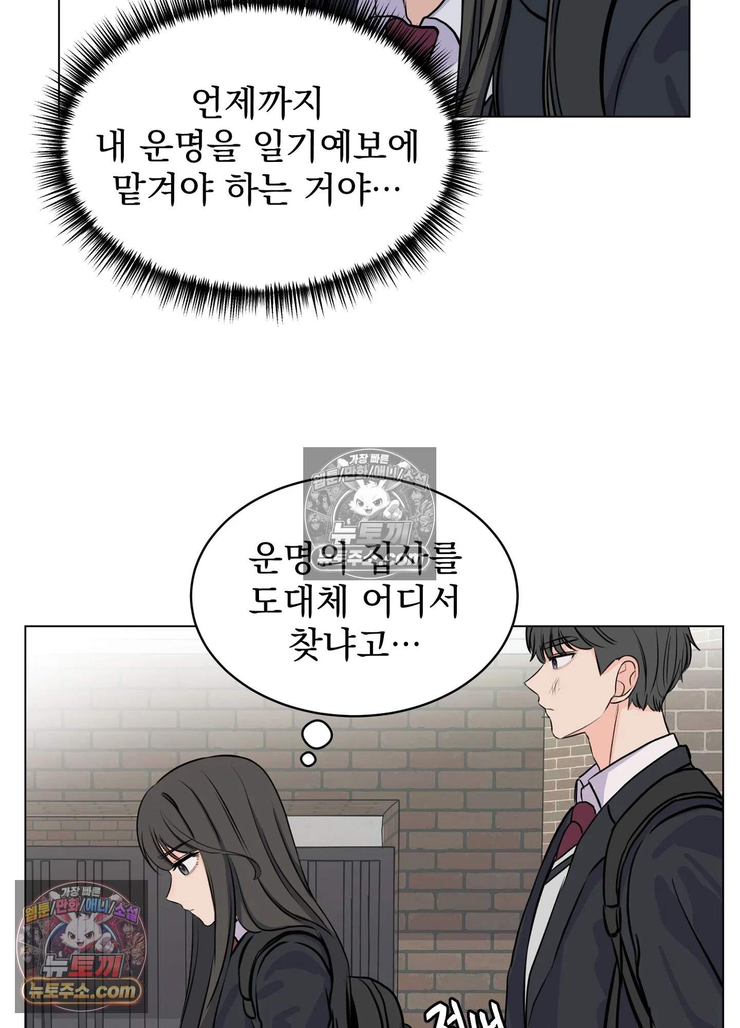 집사가 되어줘 12화 4